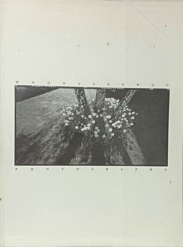 MOON SOON WOO PHOTOGRAPHS(문순우 흑백사진집)-260/350/20, 157쪽,아주큰책-표지보호비닐-초판-절판된 귀한책-