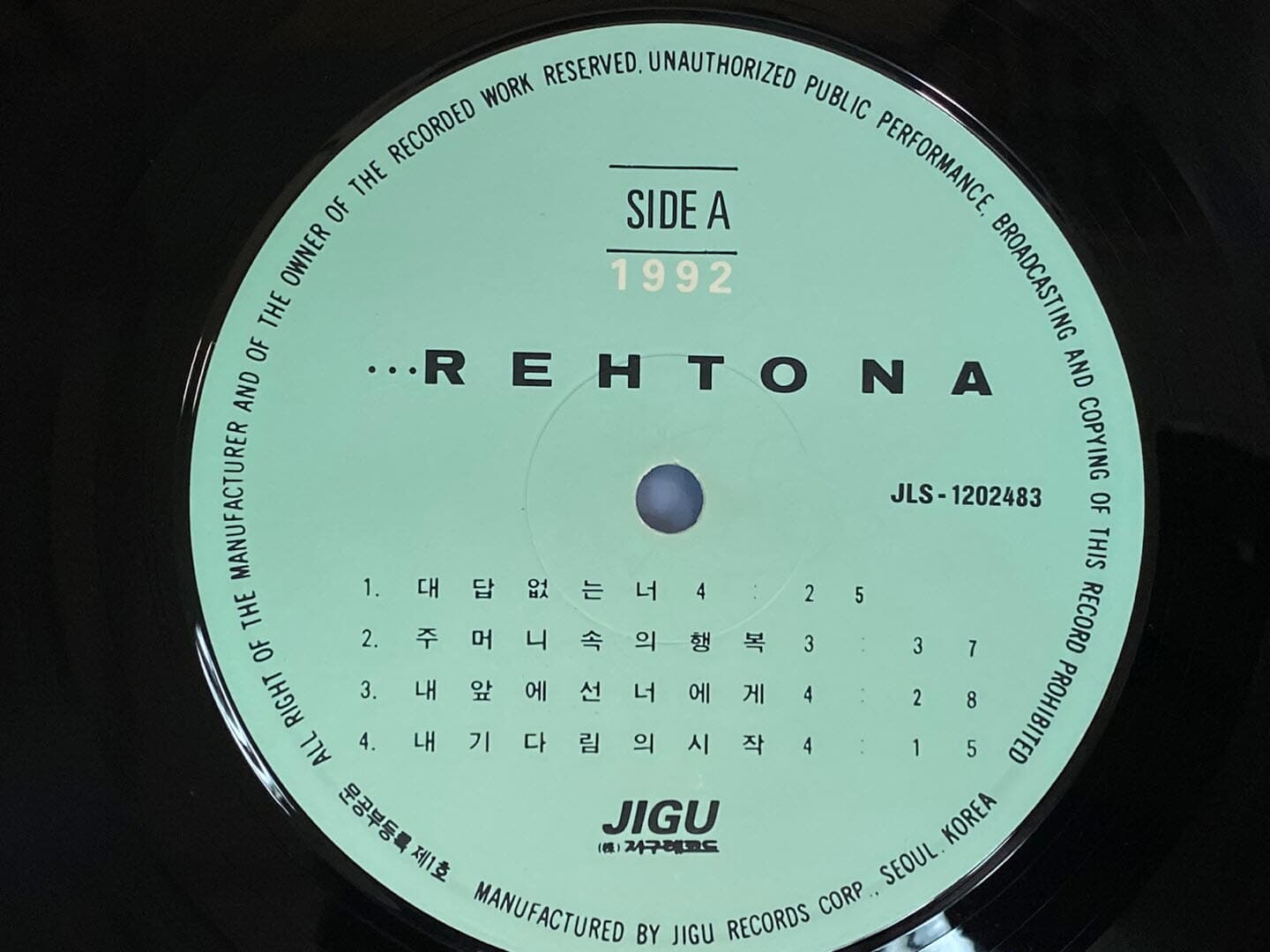 [LP] 김종서 - 1집 ...Rehtona (대답없는 너) LP [지구 JLS-1202483]