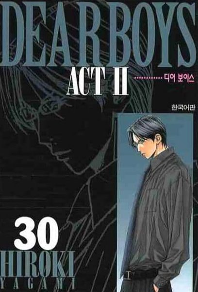 DEAR BOYS 디어보이스 ACTⅡ(완결) 1~30  - Yagami Hiroki 스포츠만화 -