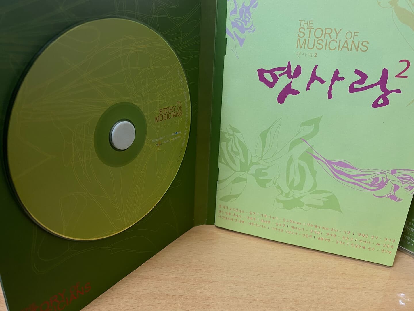 윤건 (V.A) - The Story Of Musicians - 옛사랑 2 2Cds [1CD+1DVD]