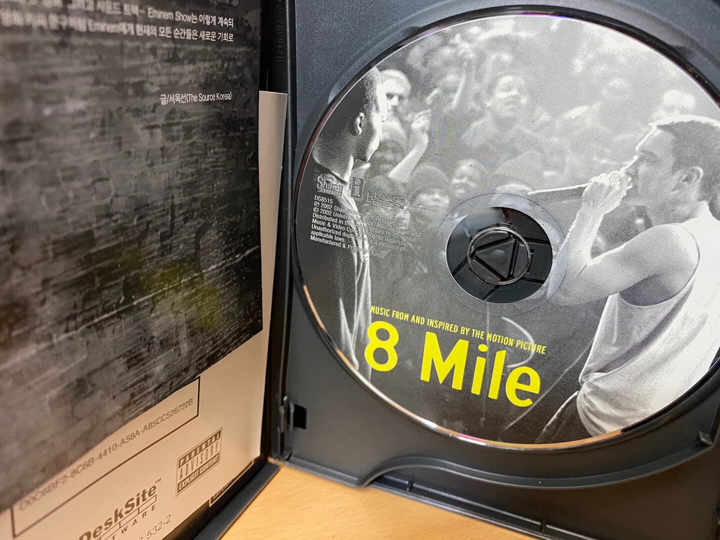 8마일 - 8 Mile OST 2Cds Eminem(V.A) [DVD케이스]