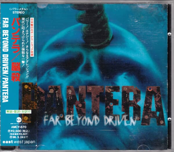 Pantera (판테라) - Far Beyond Driven (일본반 초판 보너스트랙 1곡 포함)