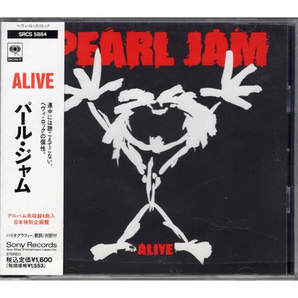 Pearl Jam (펄 잼) - Alive (일본반! 총 4곡 수록)