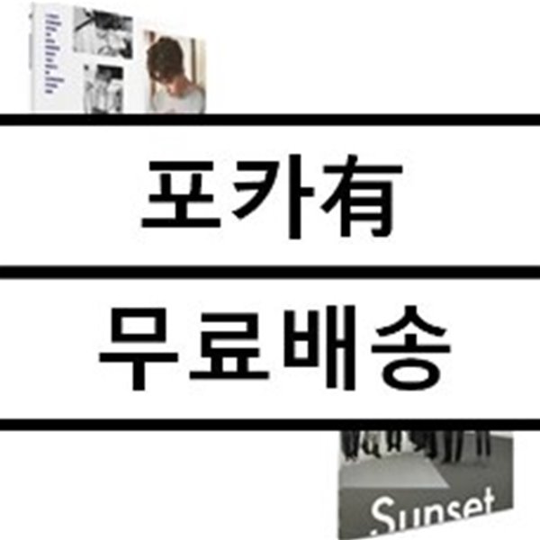 세븐틴 (Seventeen) - 스페셜 앨범 : Director's Cut 