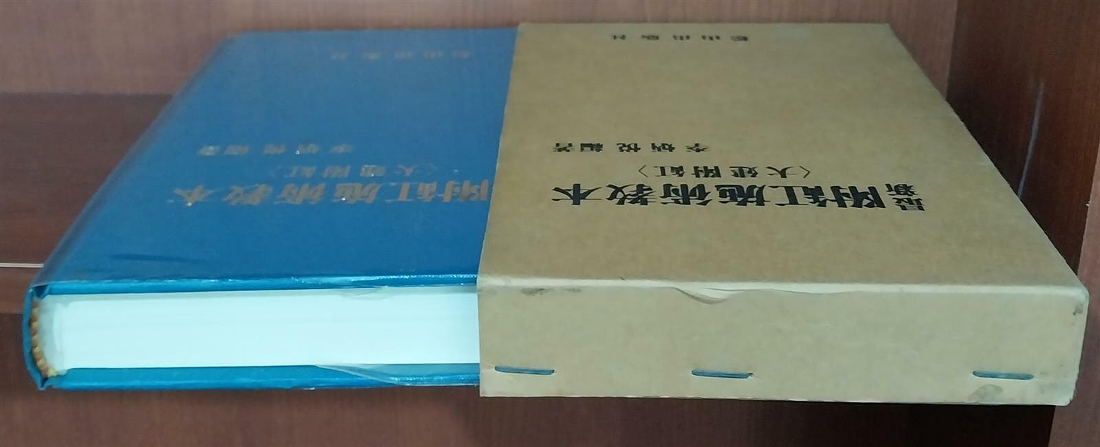 최신 부항시술교본(最新附缸施術敎本): 대건부항