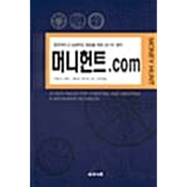 머니헌트.com★