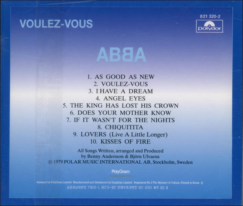 아바 (ABBA) -  Voulez Vous (미개봉)