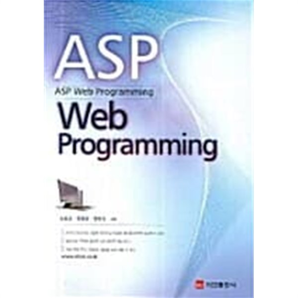 ASP Web Programming★