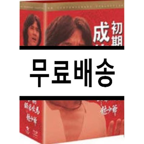 성룡 초기작 콜렉션 (3Disc) : 권정 + 사제출마 + 용소야