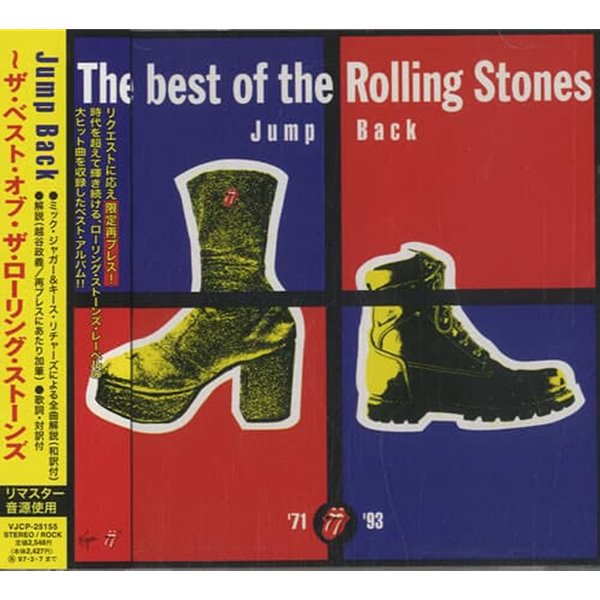 The Rolling Stones (롤링 스톤즈) - Jump Back (The Best Of The Rolling Stones '71 - '93) -일본반-