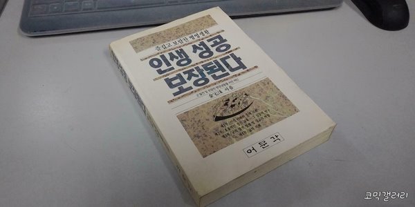 야전군 부사령관의 즐겁고 보람찬 병영생활 (실사진 첨부/설명참조)코믹갤러리