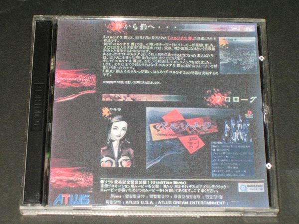 여신전생 페르소나 2 Persona 게임CD (2CD)
