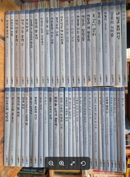 시공주니어 문고 독서 레벨 3단계 1~78 (전78권중 총50권) / 시공주니어 [상급] - 실사진과 설명확인요망