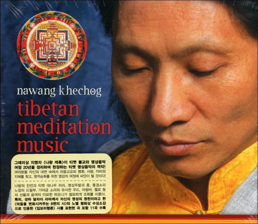 Tibetan Meditation Music (티벳 명상음악) - 나왕 케촉 (Nawang Khechog) (미개봉)