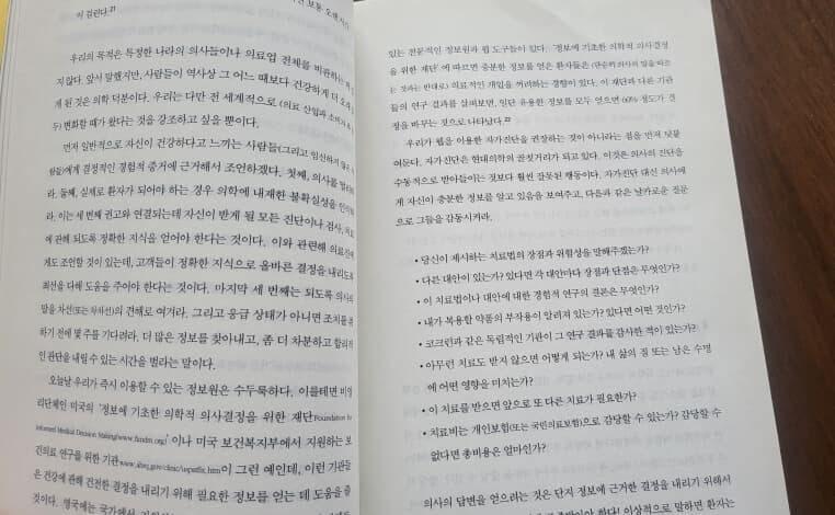 지하철과 코코넛