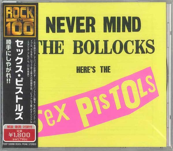 Sex Pistols (섹스 피스톨즈) - Never Mind The Bollocks Here's The Sex Pistols (일본반)