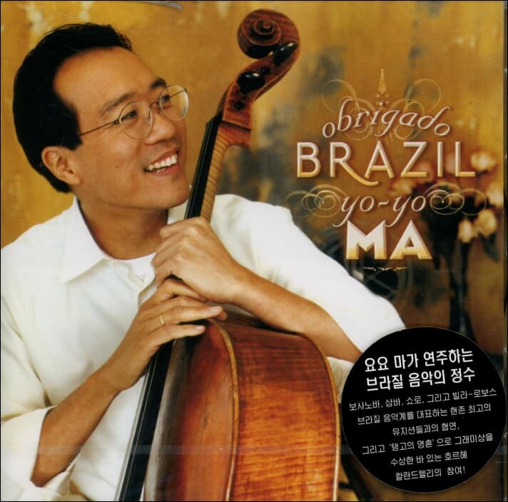 요요 마 (Yo-Yo Ma) - Obrigado Brazil (미개봉)