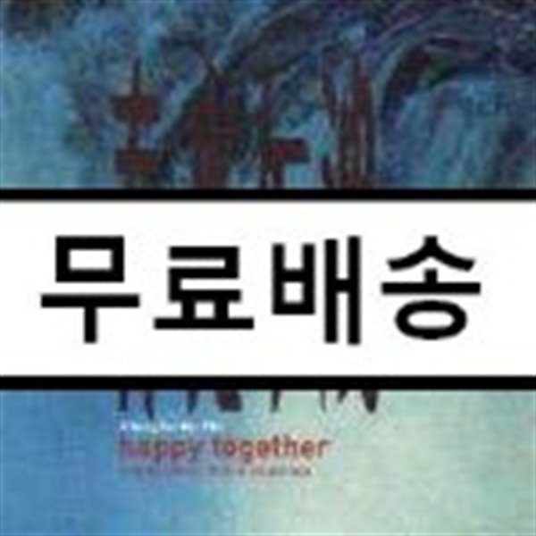 부에노스 아이레스 (Happy Together / 해피투게더) OST