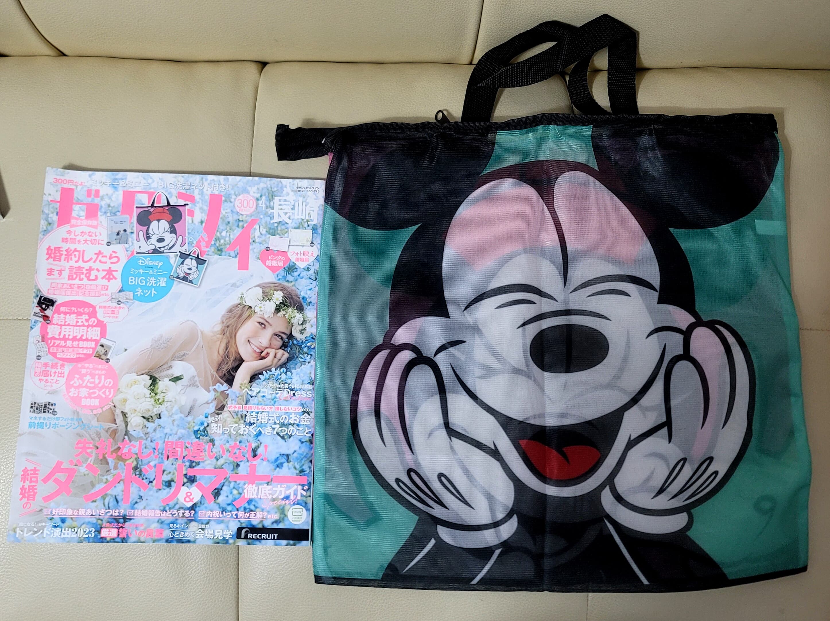 (일본잡지) Disney 디즈니 미키&미니 빨래가방 부록포함 - 젝시 (ゼクシィ) 2023년 4월호