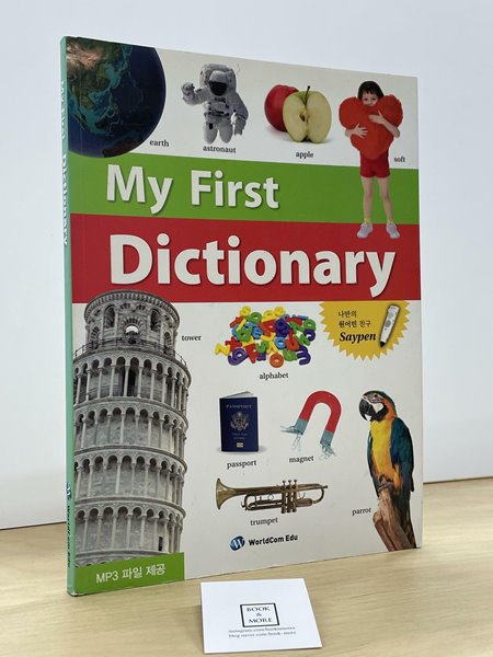 My First Dictionary (영영) -- 상태 : 상급