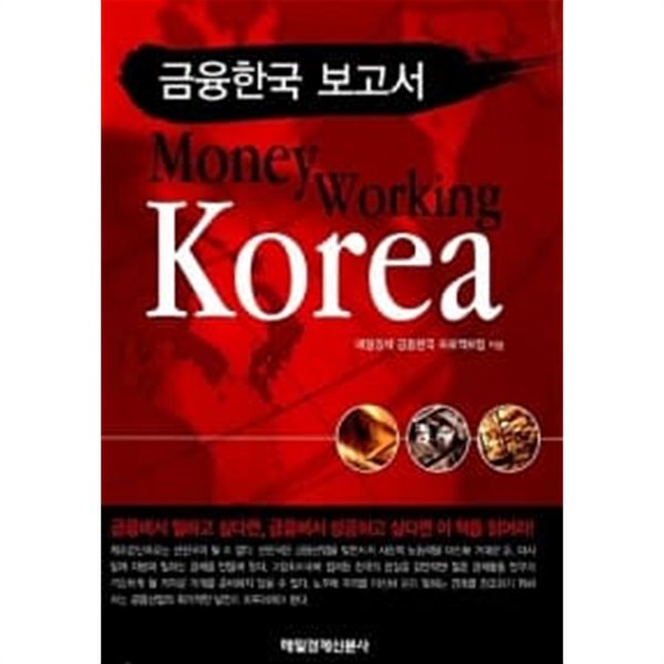 Money Working Korea★