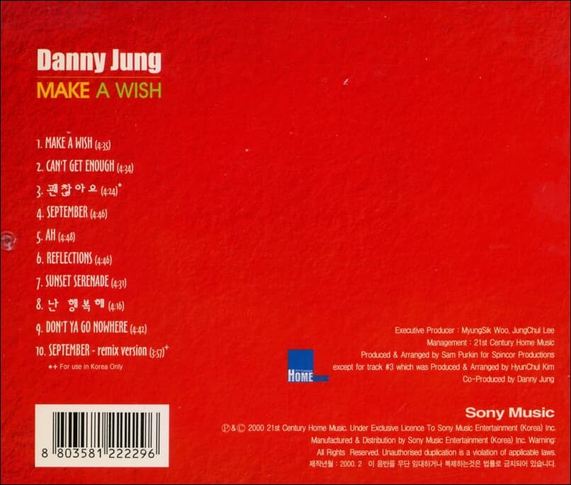 대니 정 (Danny Jung) - Make A Wish