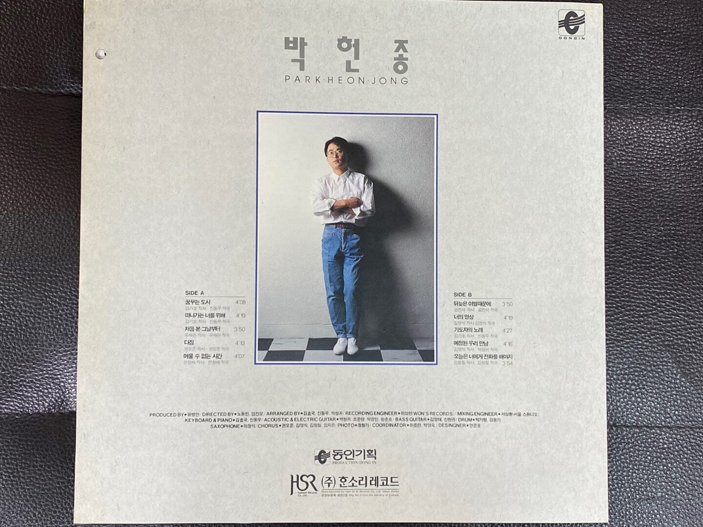 [LP] 박헌종 - 1집 꿈꾸는 도시 LP [한소리 HDD-0002]