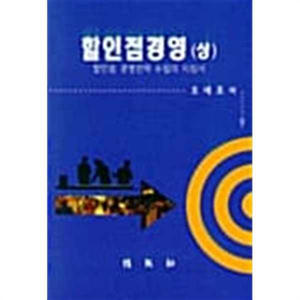 할인점경영 -상★