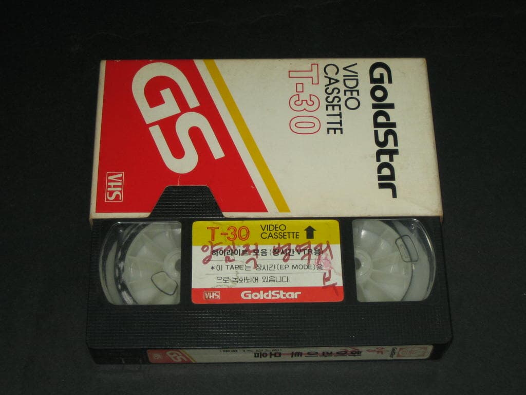 GoldStar Video Cassette T-30 금성사 비디오테이프 하이라이트모음 (추억의 금성사)