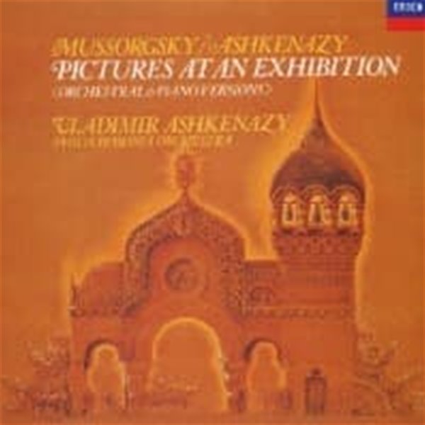 [미개봉] Vladimir Ashkenazy / 무소르그스키 : 전람회의 그림  (일본수입/UCCD9022)