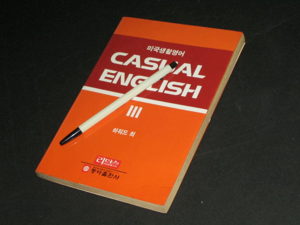 미국생활영어 CASUAL ENGLISH (3) / 하워드 최 / Readers Digest (동아출판사)
