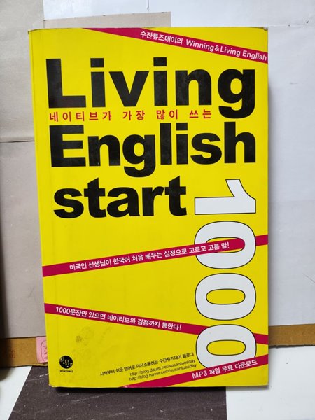 ***Living Engersh start 1000***