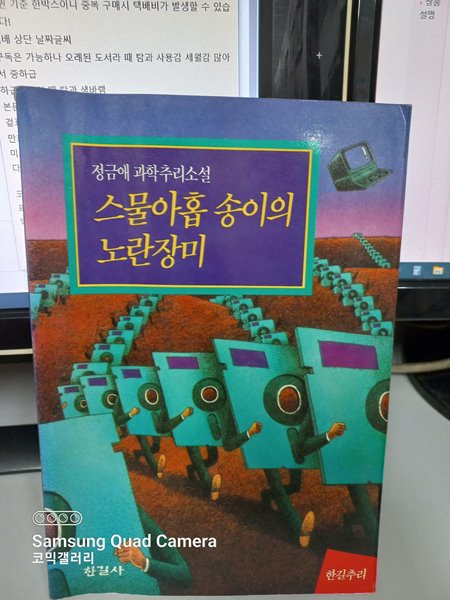 스물 아홉 송이의 노란장미