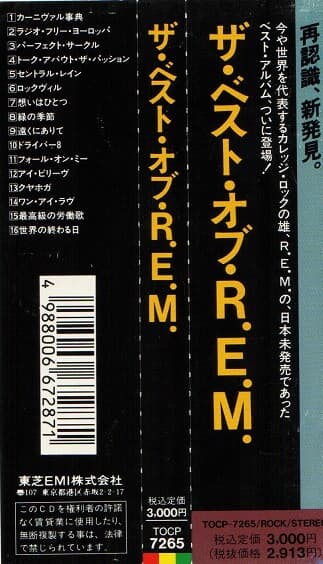 [일본반] R.E.M - The Best Of