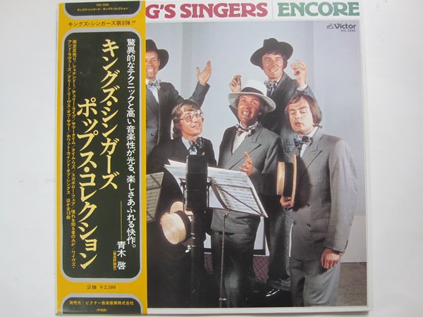 LP(수입) 킹스 싱어즈 The King‘s Singers: Encore 