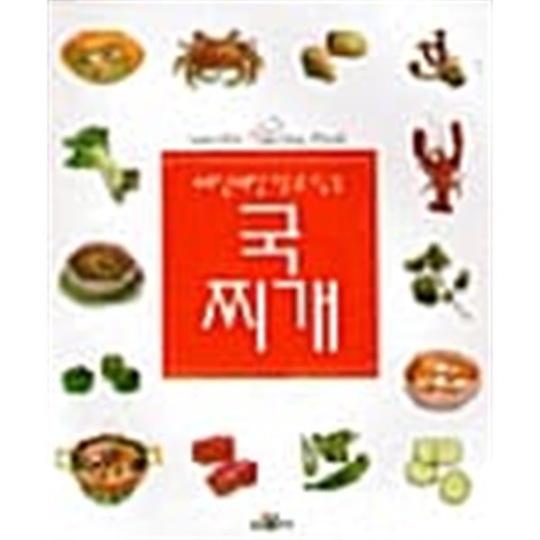 매일매일 먹고 싶은 국 찌개★