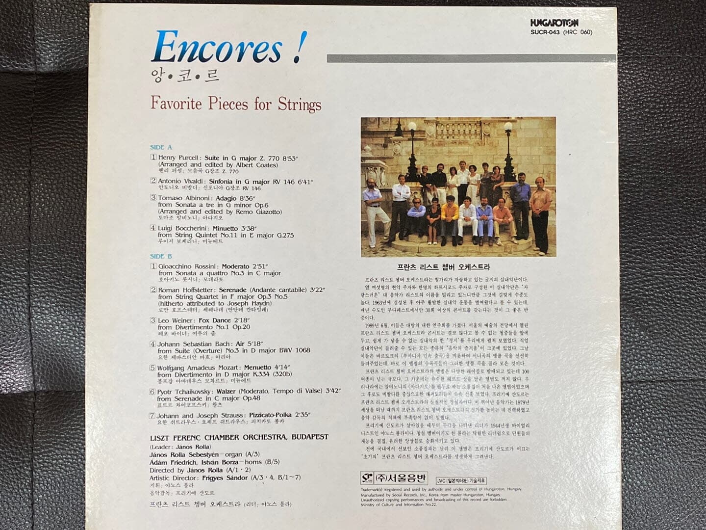 [LP] 자노스 롤라 - Janos Rolla - Encores! Favorite Pieces for Strings LP [서울-라이센스반]