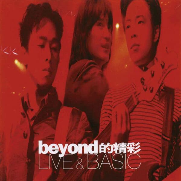 Beyond (비욘드) - Live & Basic 2CD (미개봉 신품)