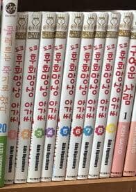 도쿄 후회망상 아가씨 1-9 완결 -- 히가시무라 아키코