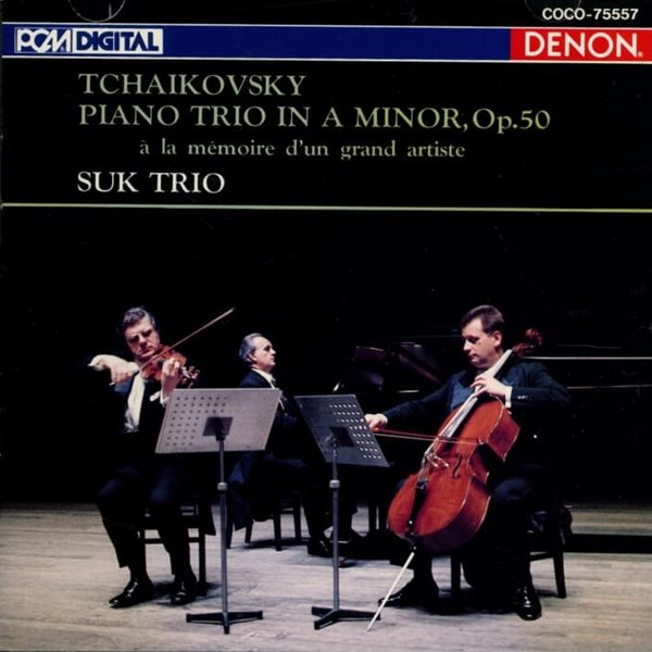 Tchaikovsky : 피아노 삼중주 OP.50 `위대한 예술가의 추억을 위해` - 수크 삼중주단 (Suk Trio) (일본발매)