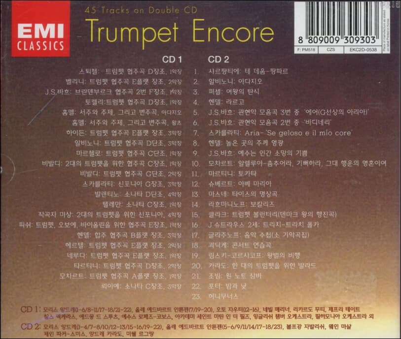 Trumpet Encore(트럼펫 앙코르) -  V.A (2cd)(미개봉)