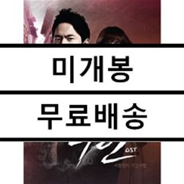 나인 (tvN 드라마) OST