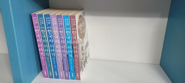 이이화 선생님이 들려주는 만화 한국사이야기 1-7 전권세트(상품설명참조)