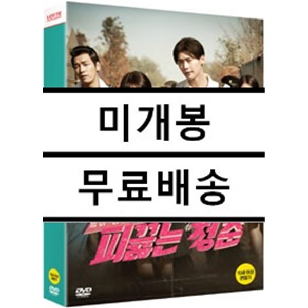 피끓는 청춘 (2Disc 한정판)