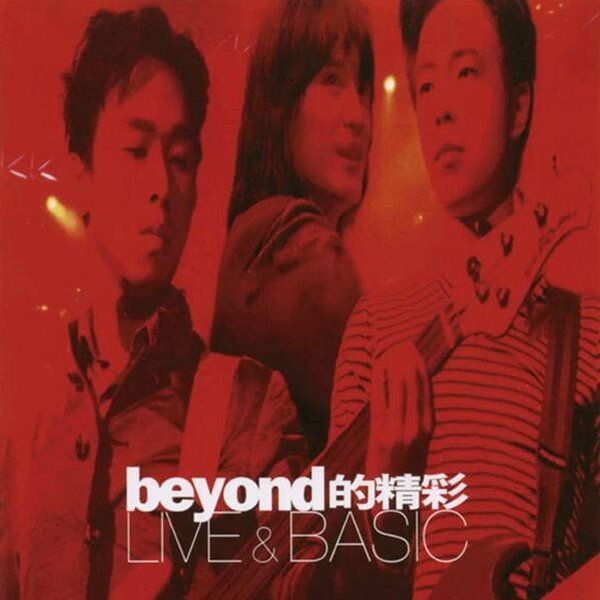 Beyond (비욘드) - Live &amp; Basic 2CD (미개봉 신품)