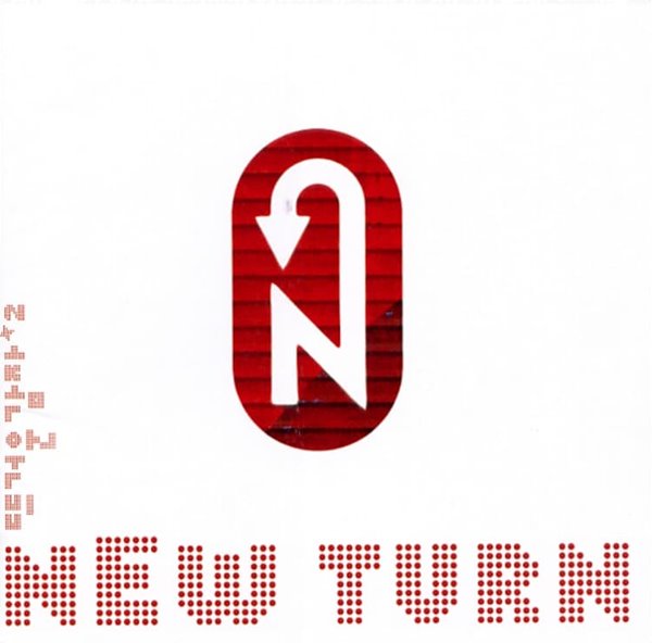 뜨거운 감자 2집 - New Turn (초반)