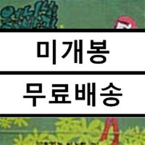 언니네 이발관 - 1집 비둘기는 하늘의 쥐 [2LP]