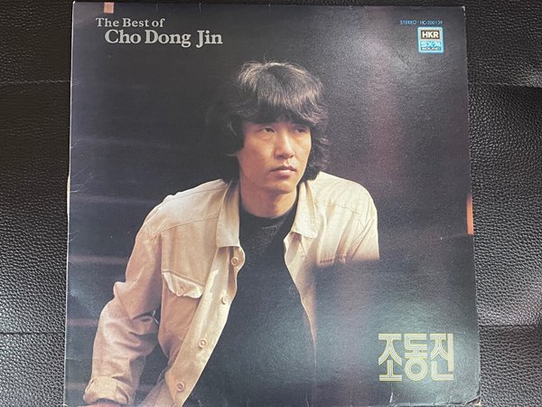 [LP] 조동진 - The Best Of Cho Dong Jin LP [한국음반 HC-200139]