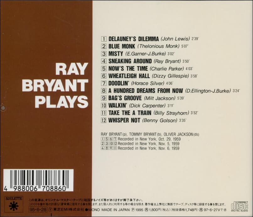 레이 브라이언트 (Ray Bryant) - Ray Bryant Plays (일본발매)