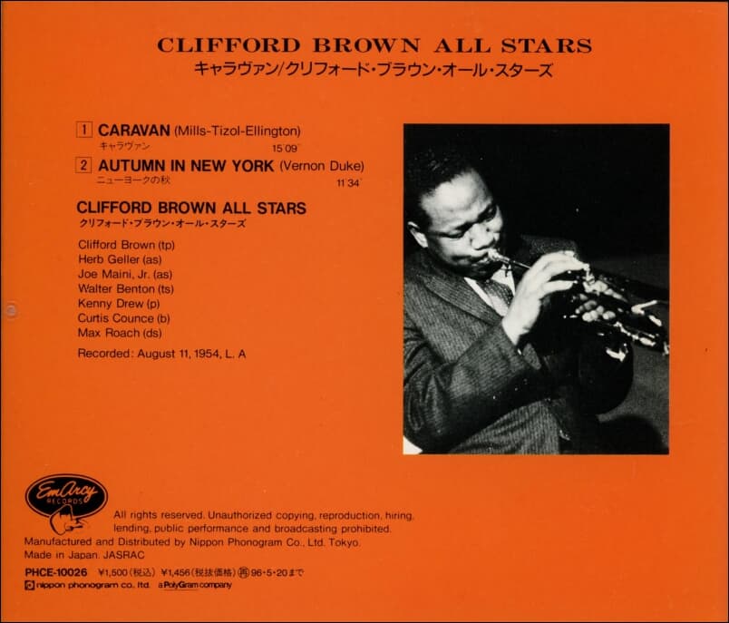 클리포드 브라운 (Clifford Brown) All Stars - Clifford Brown All Stars (일본발매)
